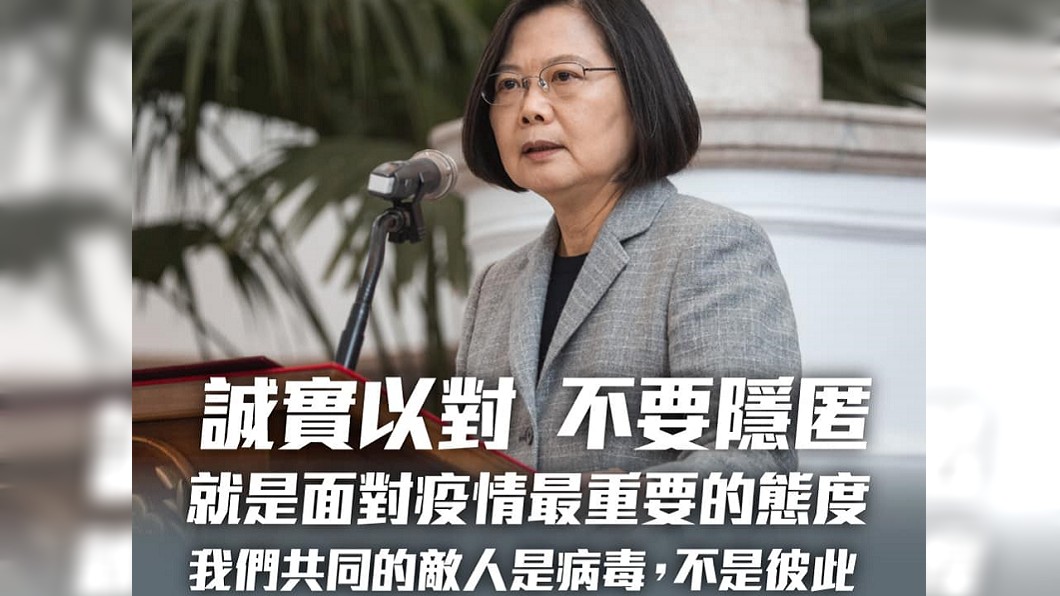 圖／翻攝自蔡英文 Tsai Ing-wen臉書