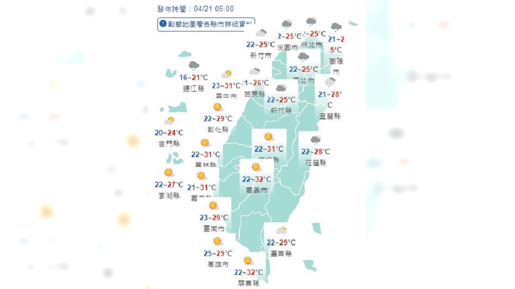 圖／中央氣象局