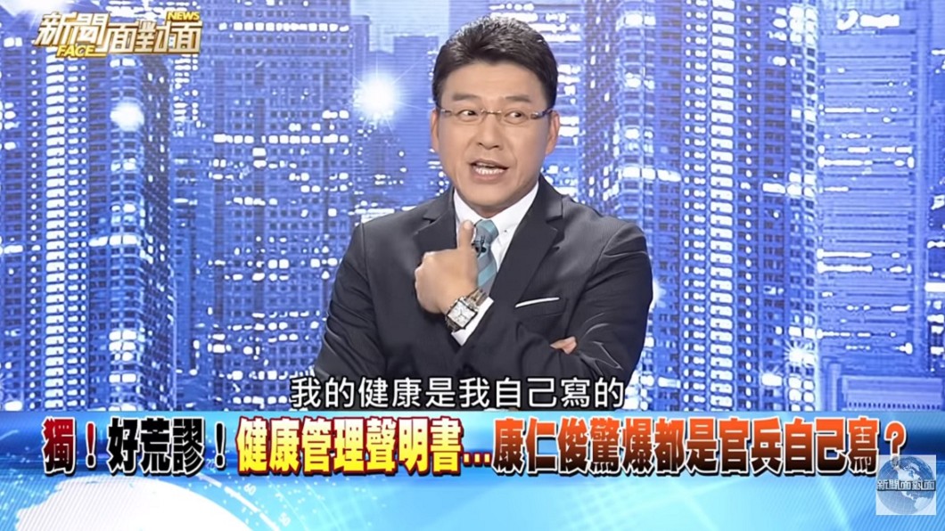 謝震武聽到名嘴表示官兵的健康聲明書是自己寫的當場傻眼。(圖/翻攝自YouTube新聞面對面頻道)