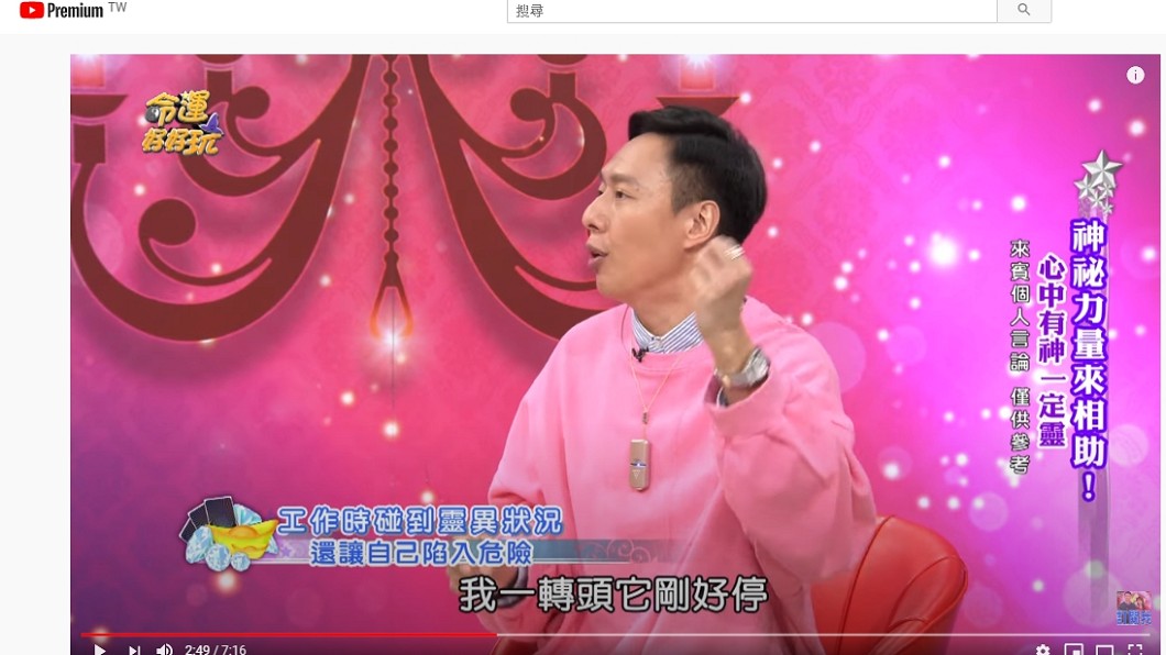 (圖/翻攝YouTube命運好好玩)