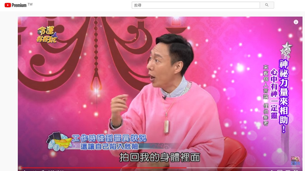 (圖/翻攝YouTube命運好好玩)