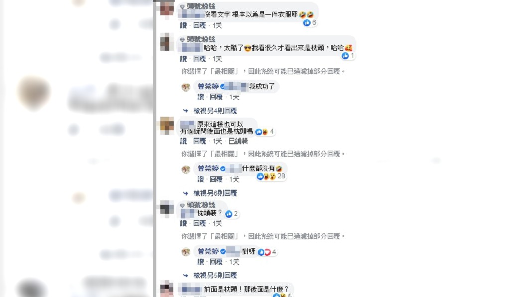 (圖／翻攝曾菀婷臉書)