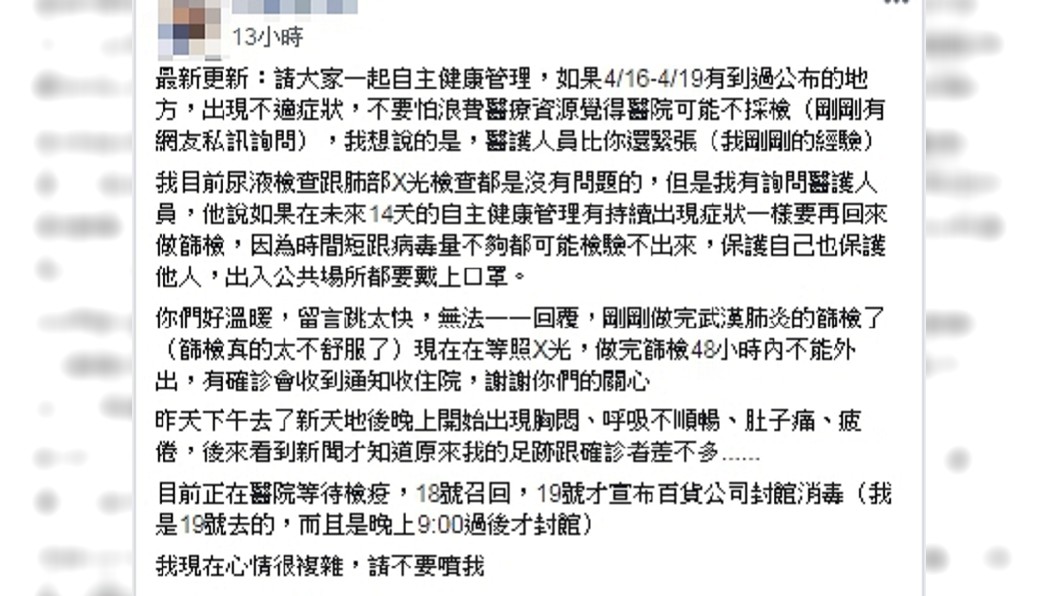 (圖/網友授權提供)