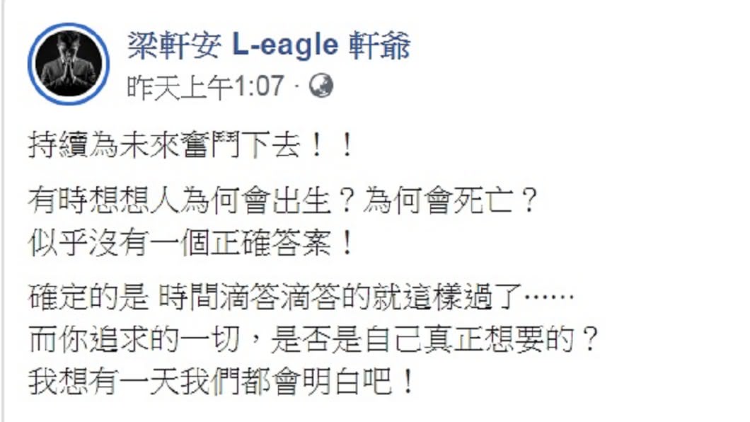 梁軒安表示未來會持續奮鬥。(圖／翻攝自梁軒安臉書)