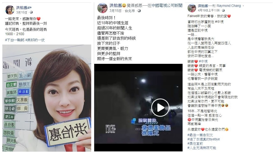 洪怡惠在臉書感性發文。(圖/翻攝自洪怡惠臉書)