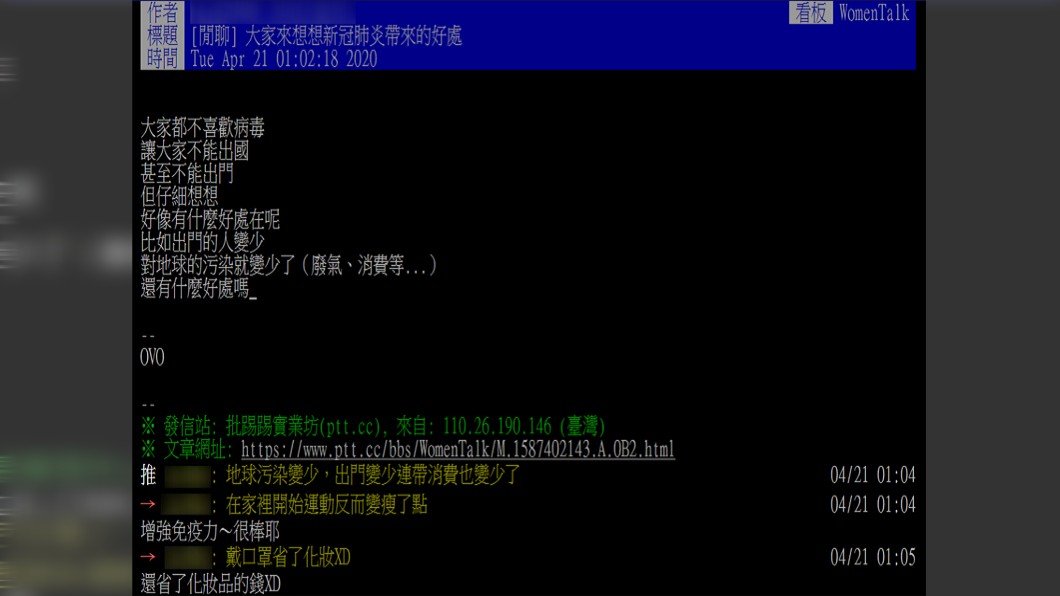 (圖／翻攝自PTT)