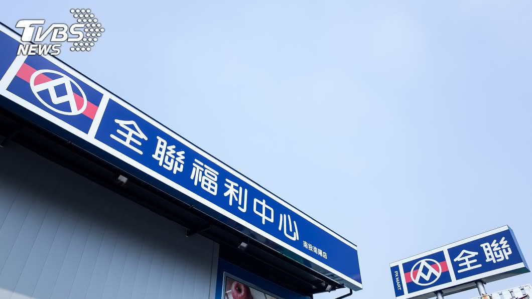 全聯6折何時出現? 內行人驚曝「1時間點」有牛排