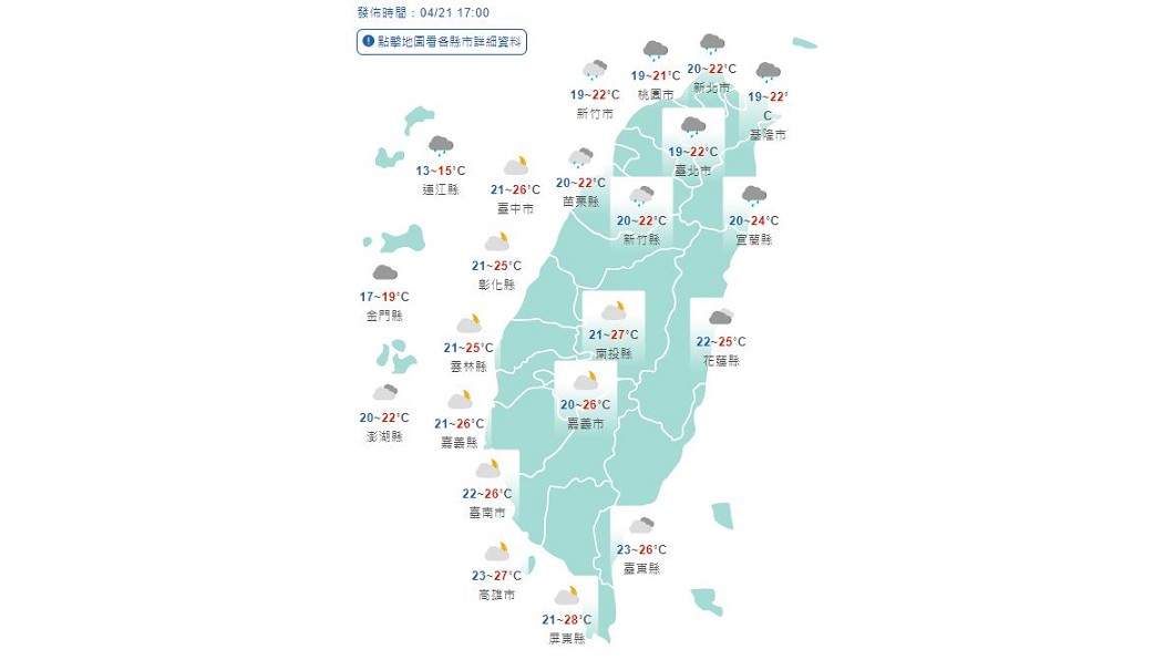 圖/中央氣象局