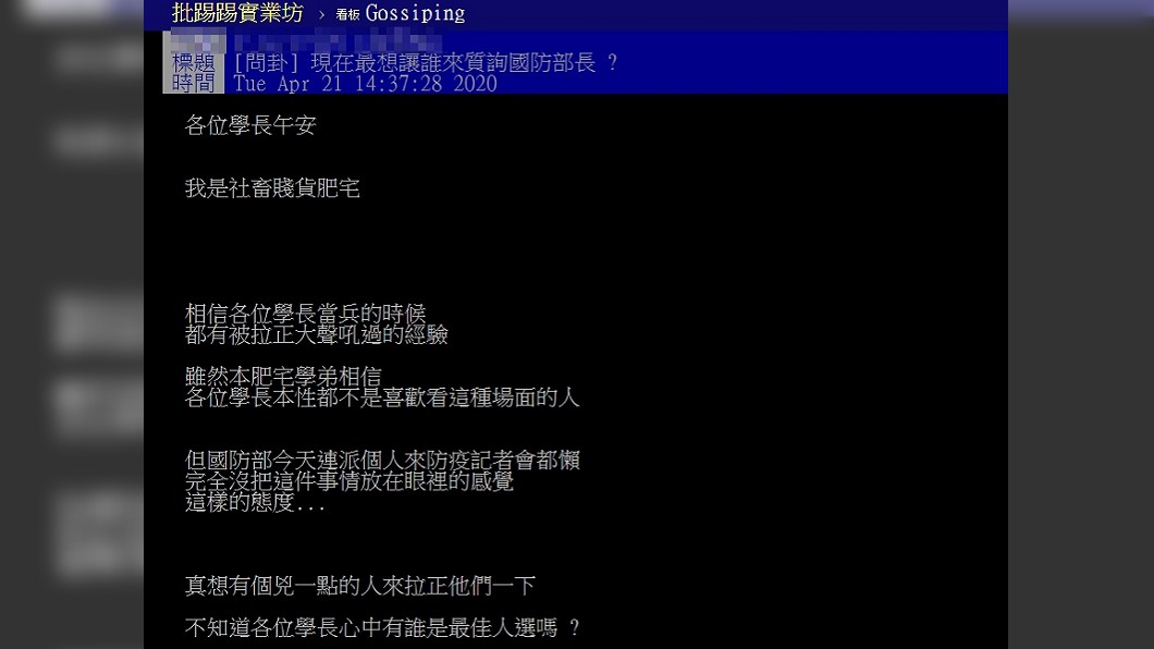(圖／翻攝自PTT)