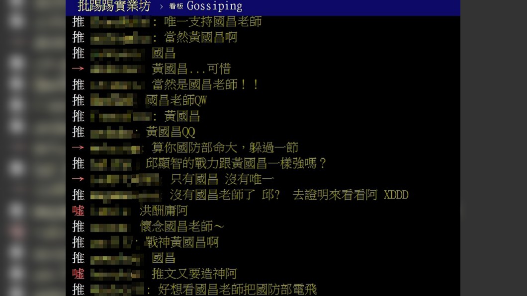 (圖／翻攝自PTT)