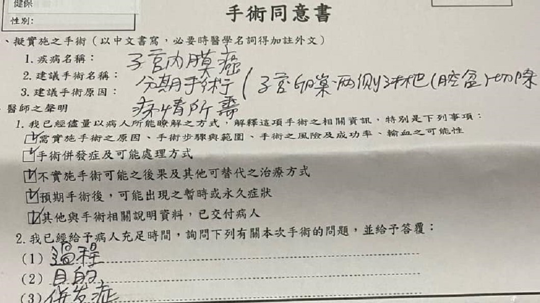 (圖／翻攝自爆怨公社)