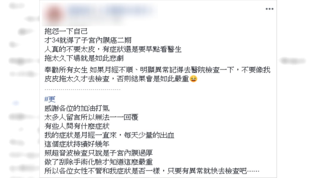 (圖／翻攝自爆怨公社)