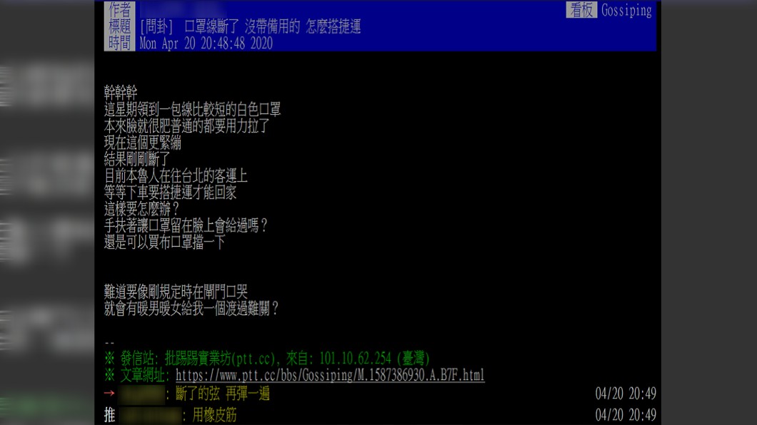 (圖/翻攝自PTT)