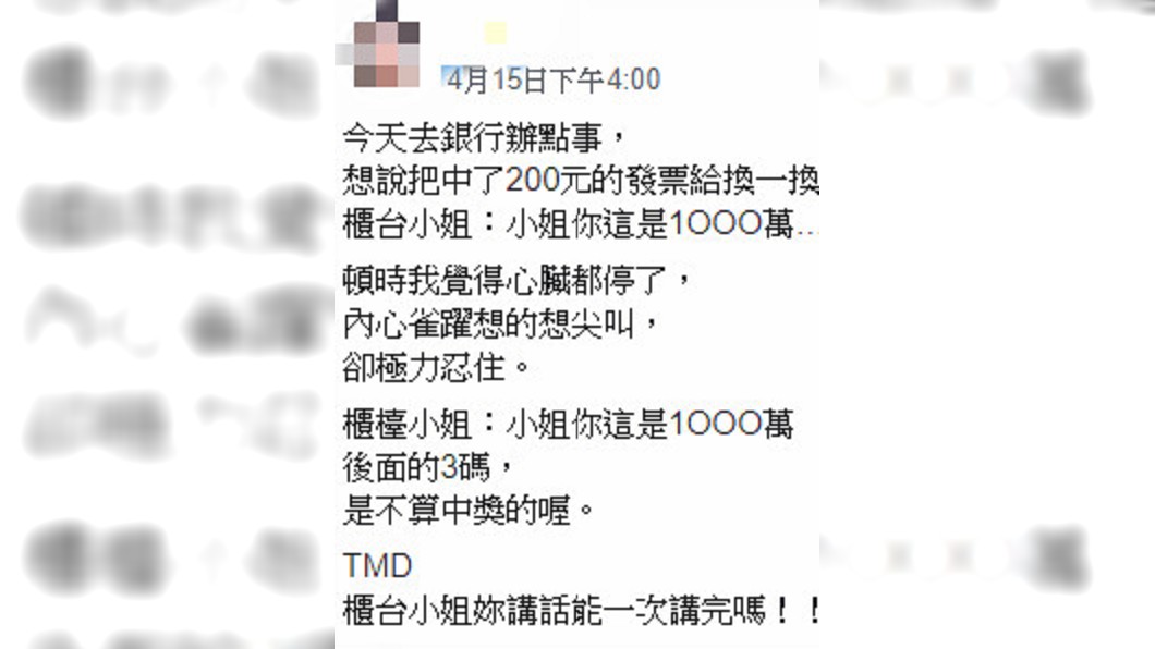 圖/翻攝自爆廢公社二館