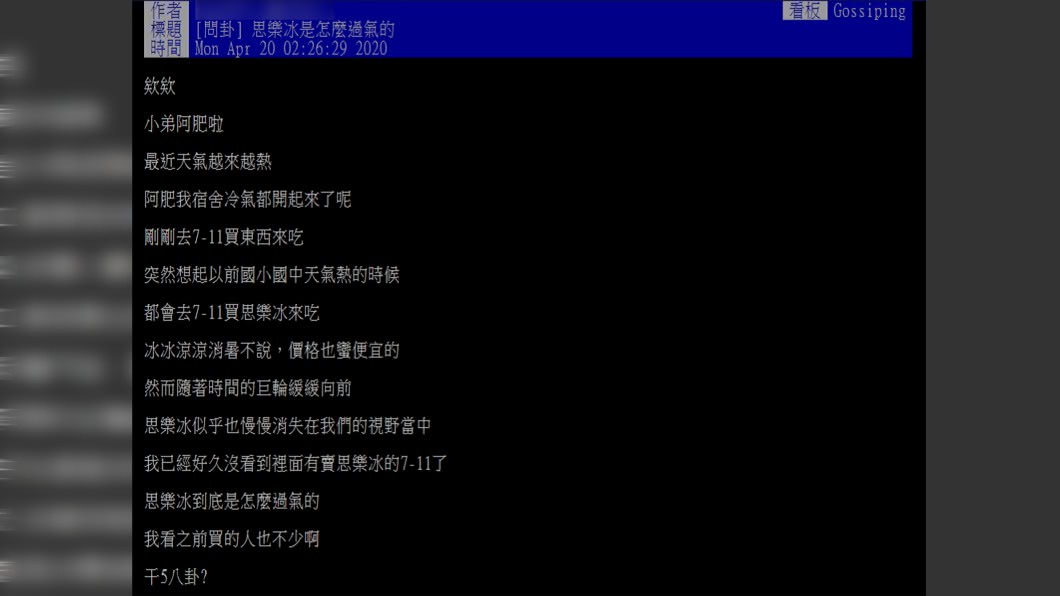 (圖/翻攝自PTT)