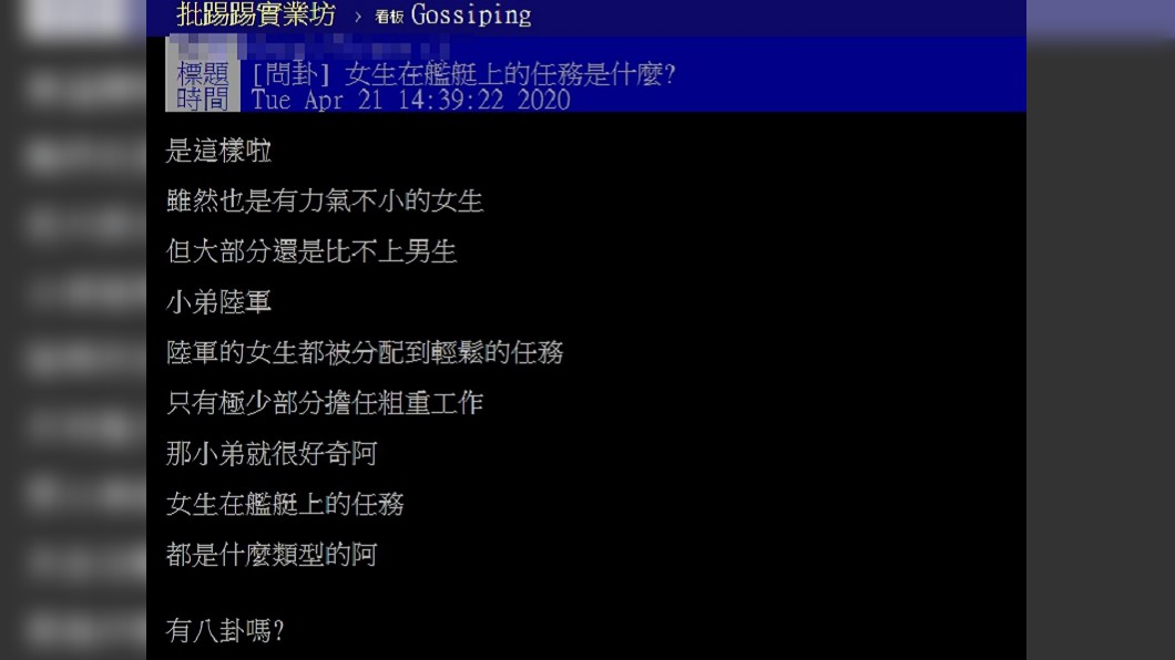 (圖/翻攝自PTT)