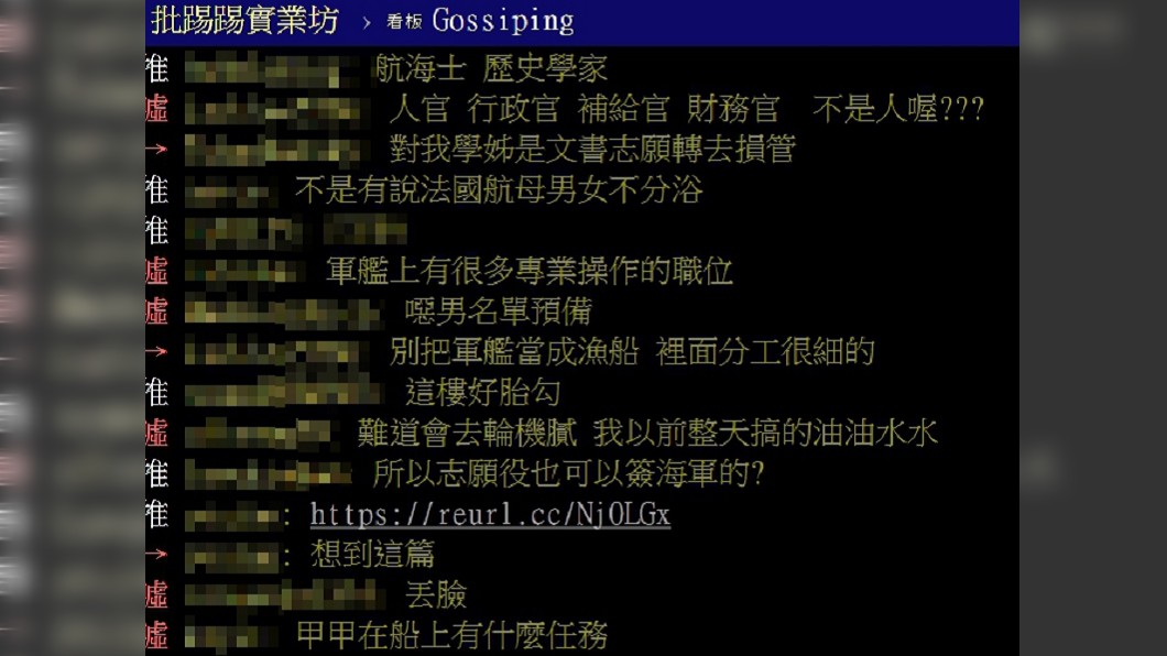 (圖/翻攝自PTT)