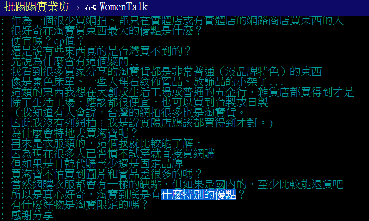 圖/翻攝自PTT