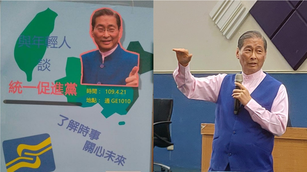 「白狼」張安樂受邀中山大學演講　校長急致歉：痛心疾首