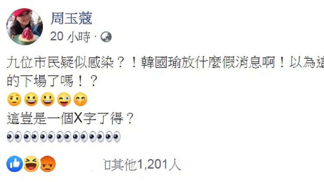 周玉蔻在臉書怒批韓國瑜。(圖／翻攝自周玉蔻臉書)