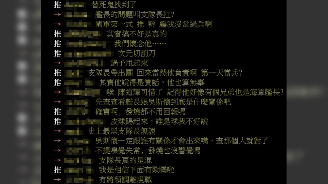 (圖/翻攝自PTT八卦板)