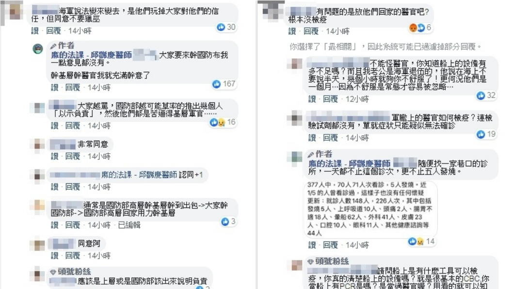 (圖／翻攝自臉書粉絲專頁「麻的法課 - 邱豑慶醫師」)