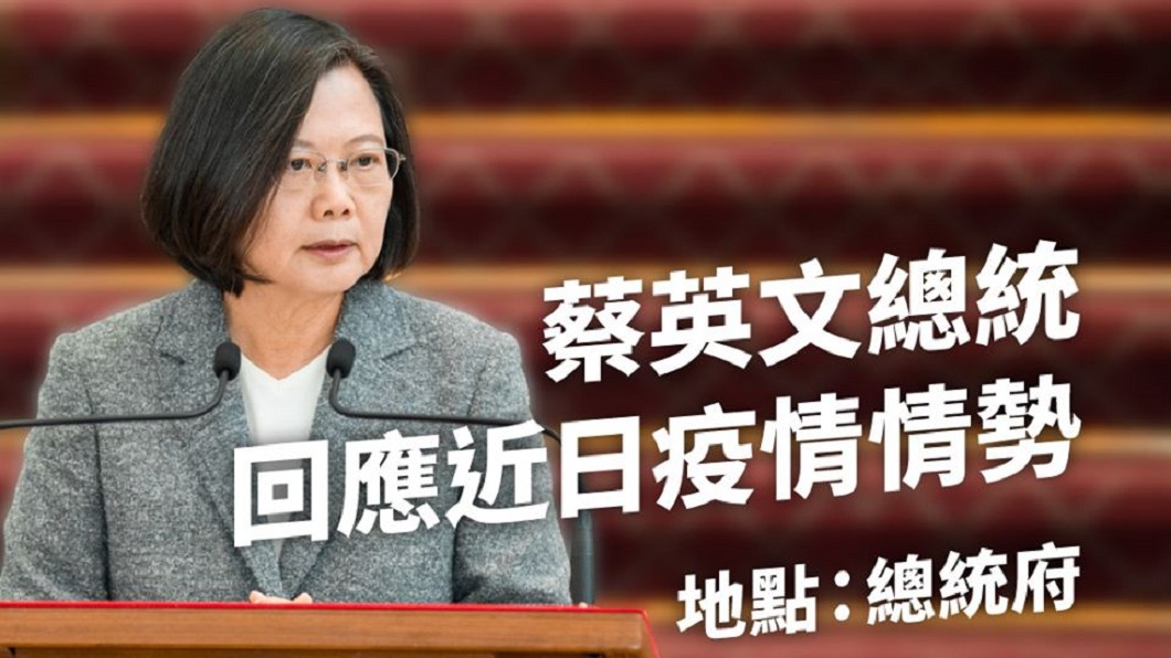 圖／翻攝自蔡英文 Tsai Ing-wen臉書