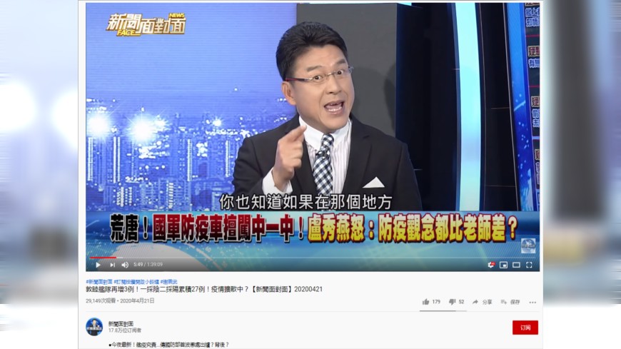 (圖/翻攝自YouTube新聞面對面頻道)