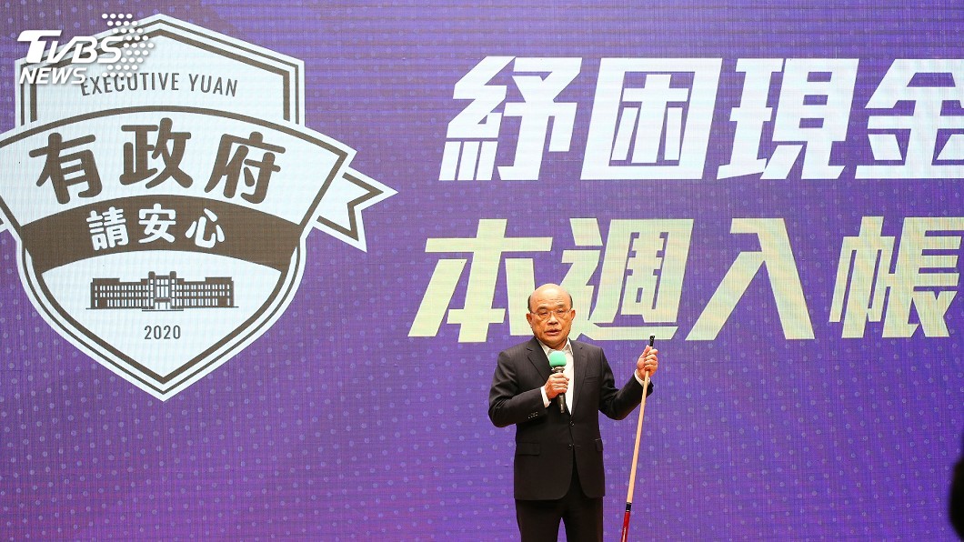 蘇貞昌：酷碰券隨疫情與各界意見　做最好規劃
