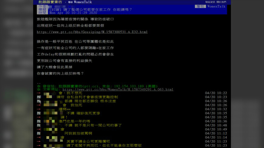 圖/翻攝自批踢踢