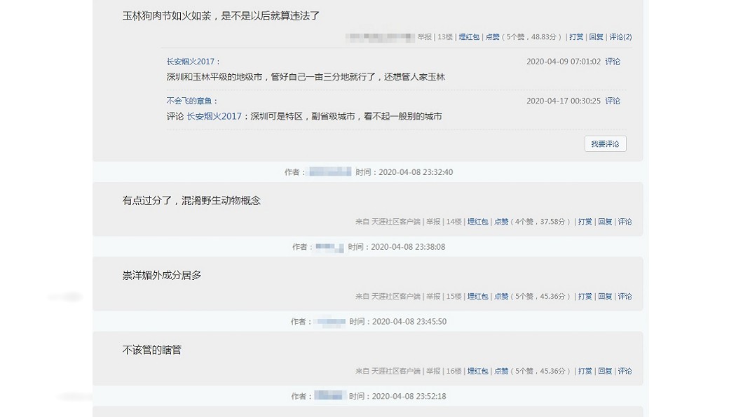 (圖／翻攝天涯社區)