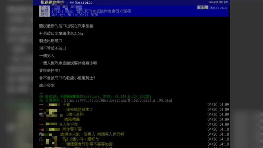 (圖/翻攝自批踢踢)