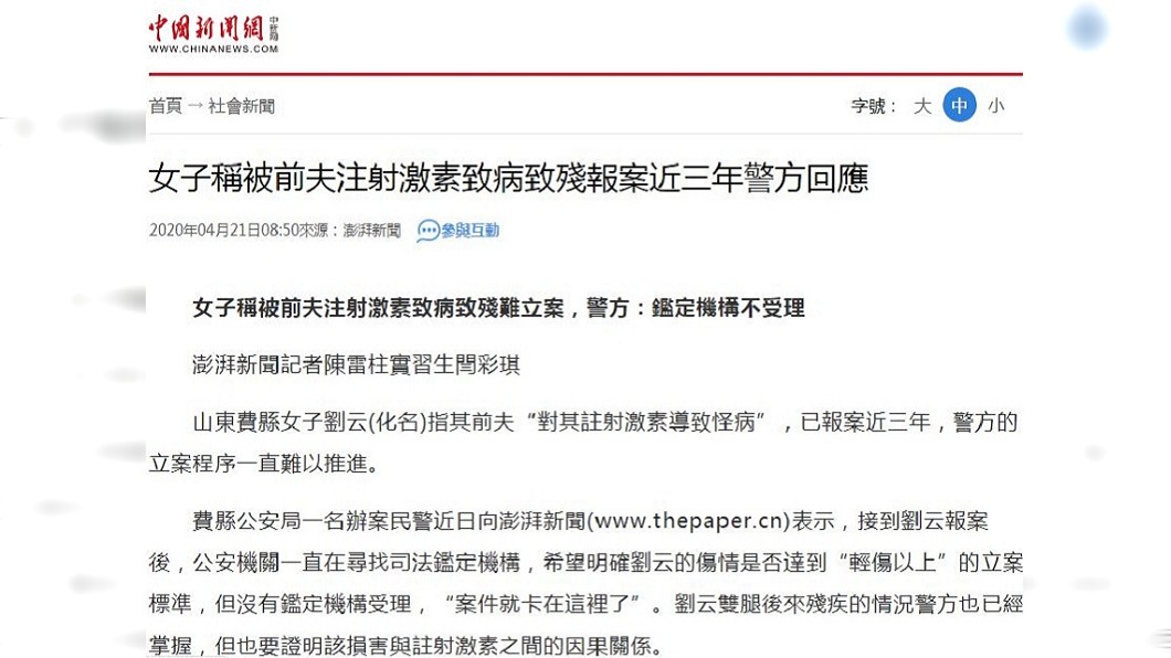 女子報案指控丈夫謀殺,但警方卻遲遲沒立案。(圖/翻攝自中新網)