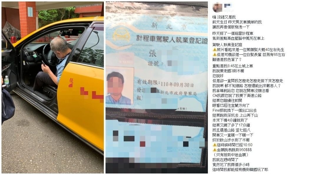 1名女網友發文分享自己搭車時遇到的超扯經歷。(圖／翻攝自爆廢公社)