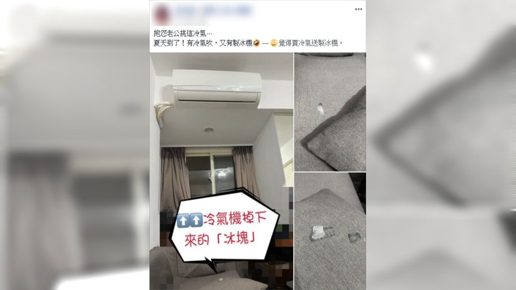 (圖/翻攝自爆料公社公開版)