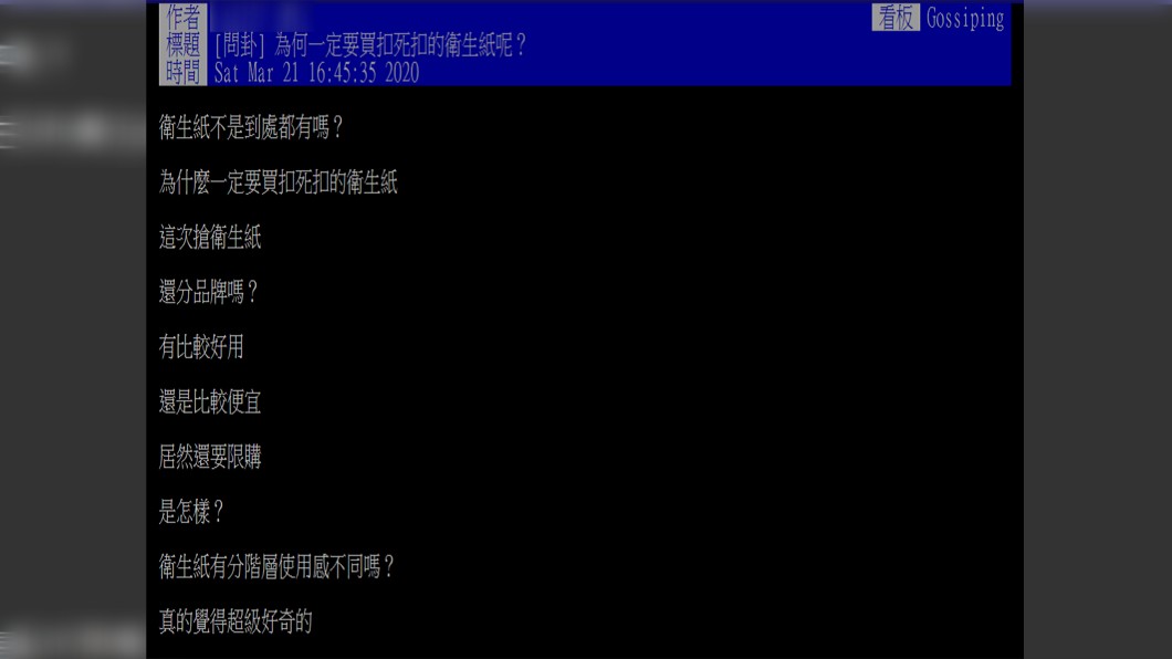 (圖/翻攝自PTT)
