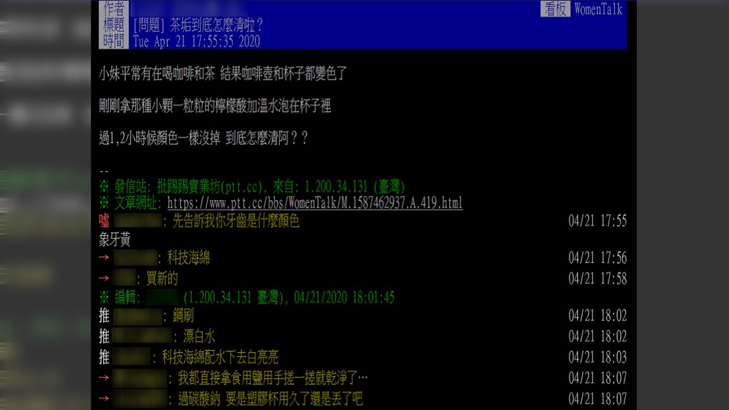 (圖／翻攝自PTT)
