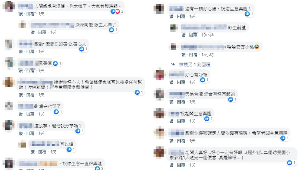 (圖/翻攝自臉書社團「爆系故事館」)