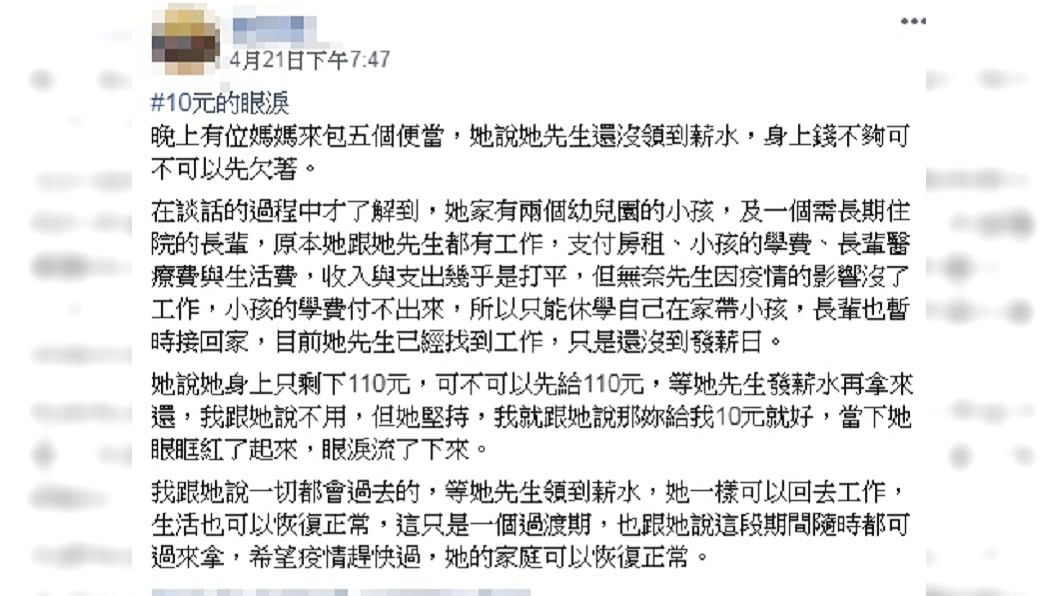 (圖/當事人授權使用)