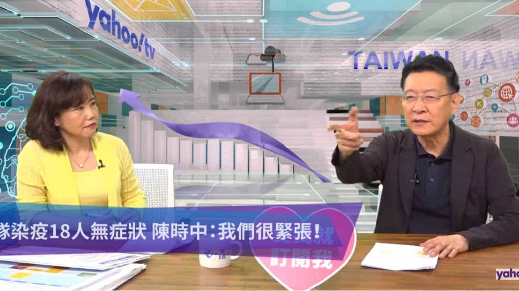 趙少康稱指揮官陳時中的位階只有部長「沒有人聽指揮中心的」。(圖/翻攝自YouTube Yahoo TV 一起看頻道)