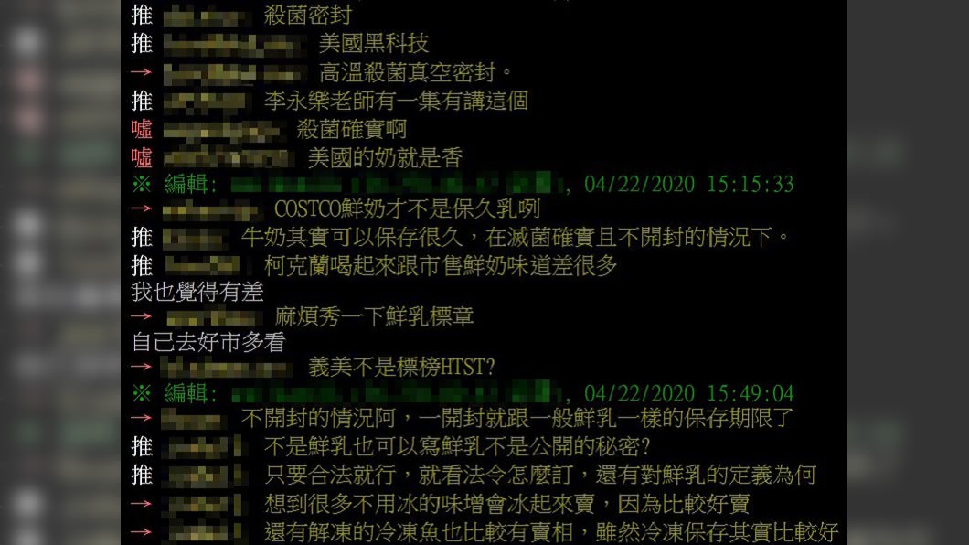 (圖／翻攝自PTT八卦板)