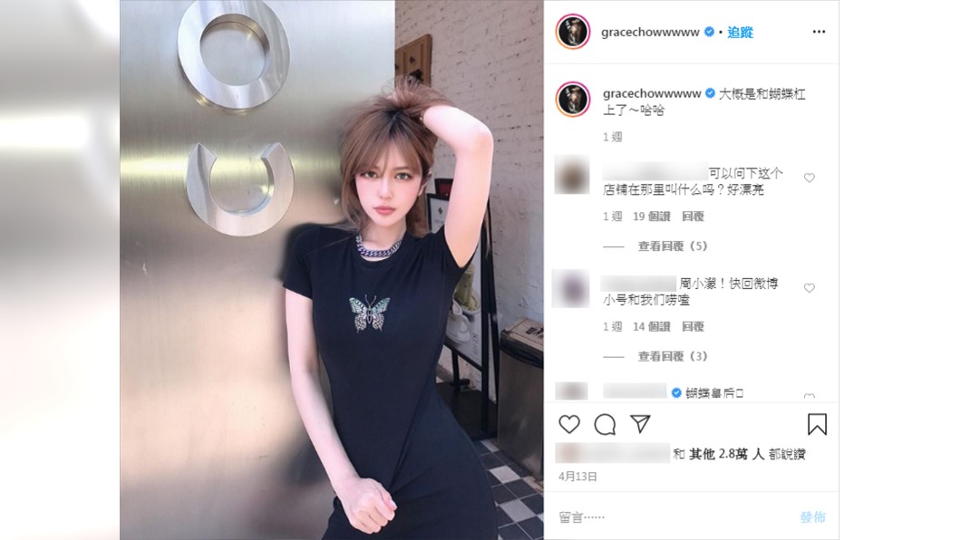 (圖／翻攝自周揚青Instagram)