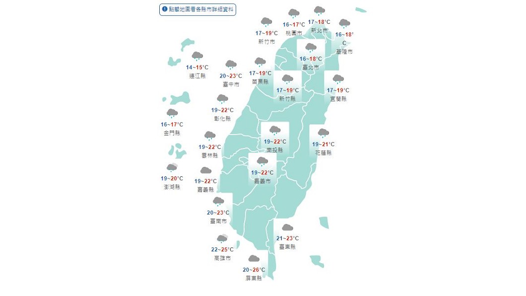 圖／中央氣象局