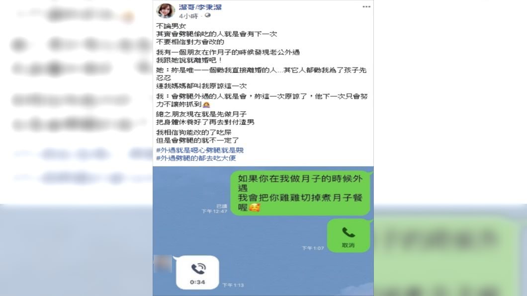 (圖/翻攝自潔哥/李秉潔Facebook)