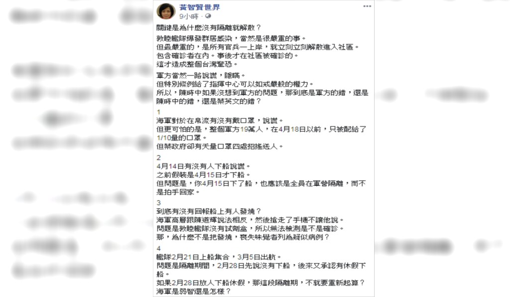 (圖/翻攝自黃智賢世界Facebook)