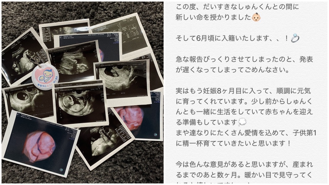 日前2人在推特分享超音波照片。(圖/翻攝自推特)