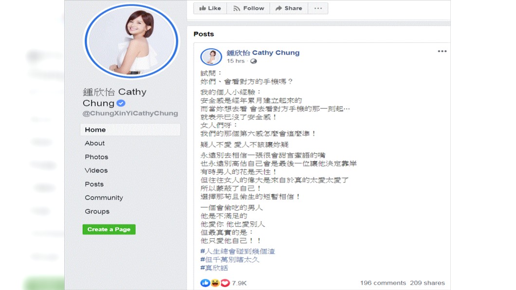 (圖/翻攝自鍾欣怡臉書)