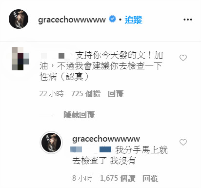 周揚青公布性病檢查結果。(圖/翻攝自周揚青Instagram)