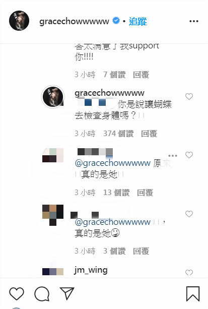 周揚青直接點名愷樂。(圖/翻攝自周揚青IG)