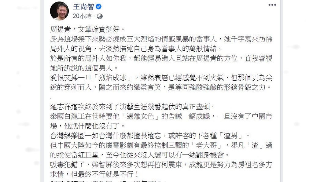 (翻攝/王尚智臉書)